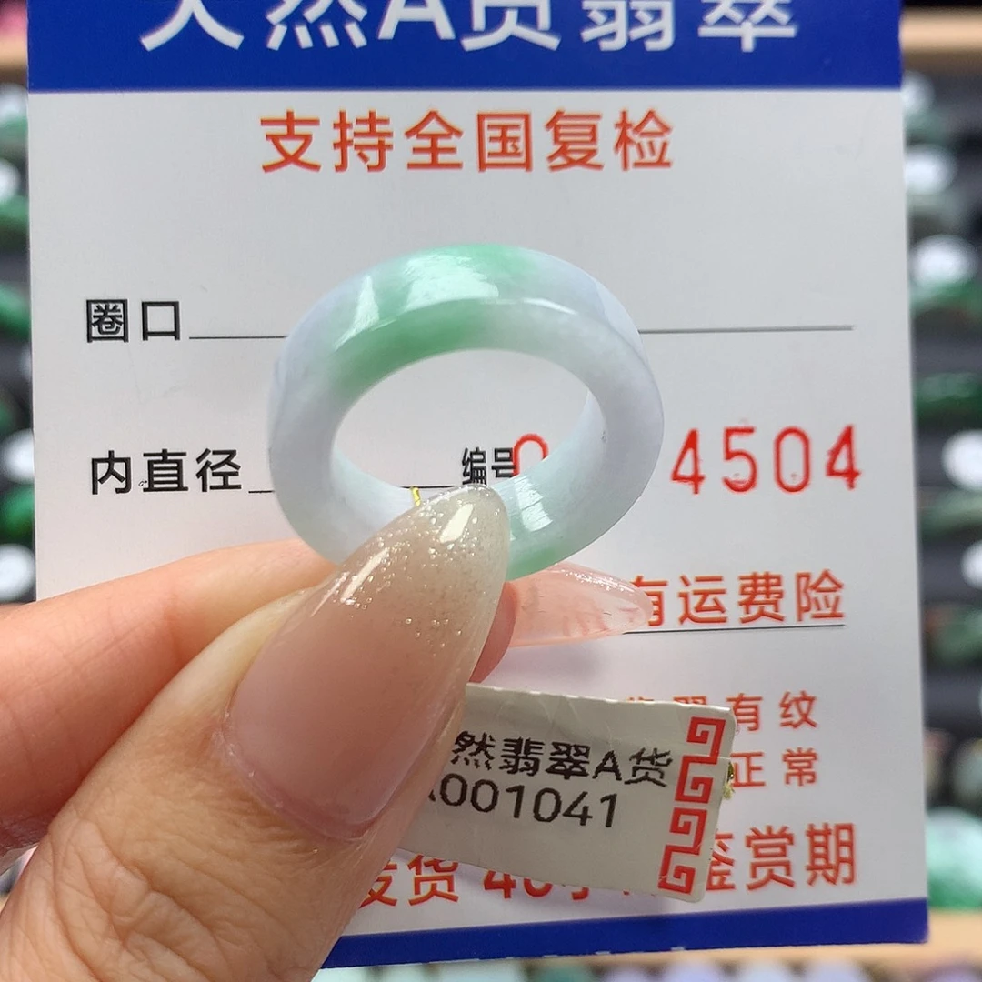未镶嵌戒指翡翠11号