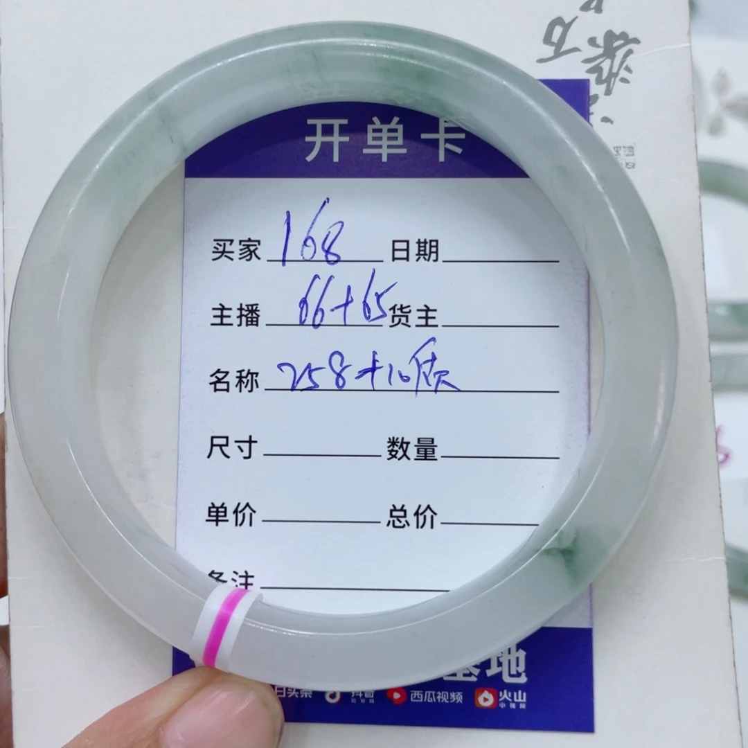 石英质玉手镯未镶嵌