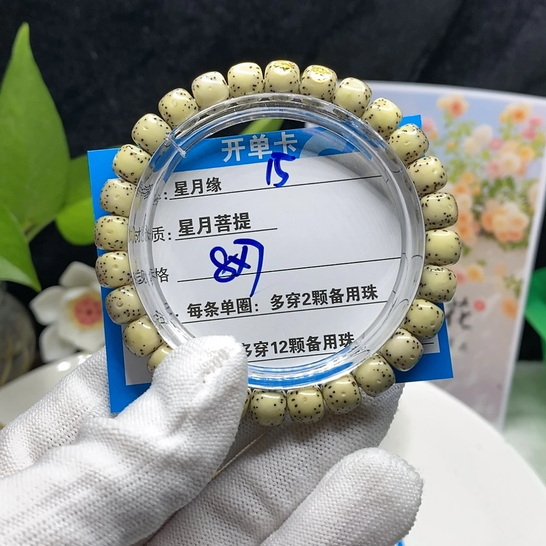 【闪购商品】吊坠星月菩提15t l lo o o m