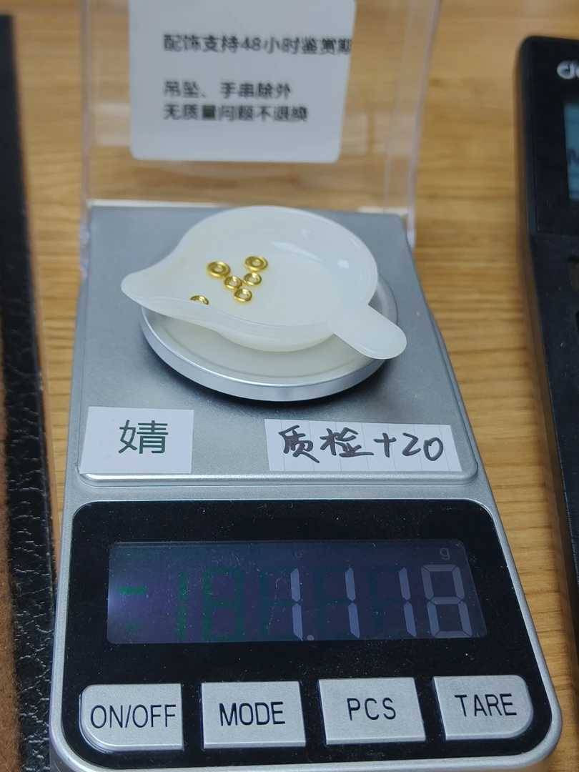 足金隔片克重1.118婧婧