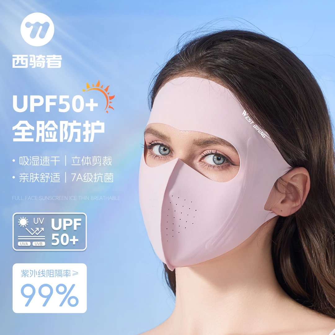 西骑者运动骑行面罩冰丝透气防晒口罩女防紫外线全脸遮阳脸基尼
