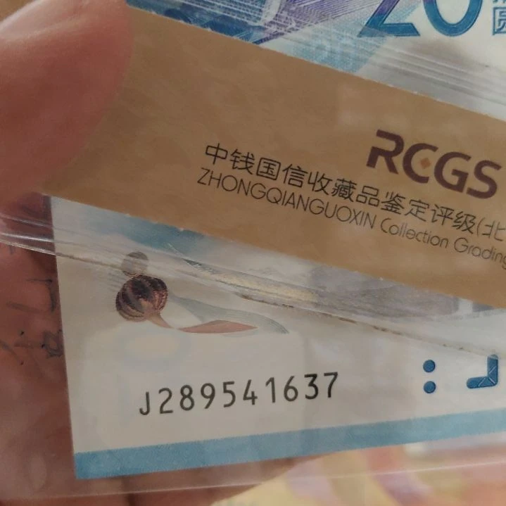 冬奥钞乱龙冬奥钞冬奥钞