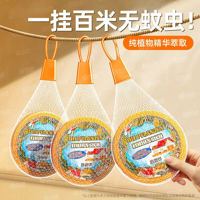 驱蚊神器室内全屋零蚊虫强力驱苍蝇香薰房间驱蚊子防蚊消灭孕妇