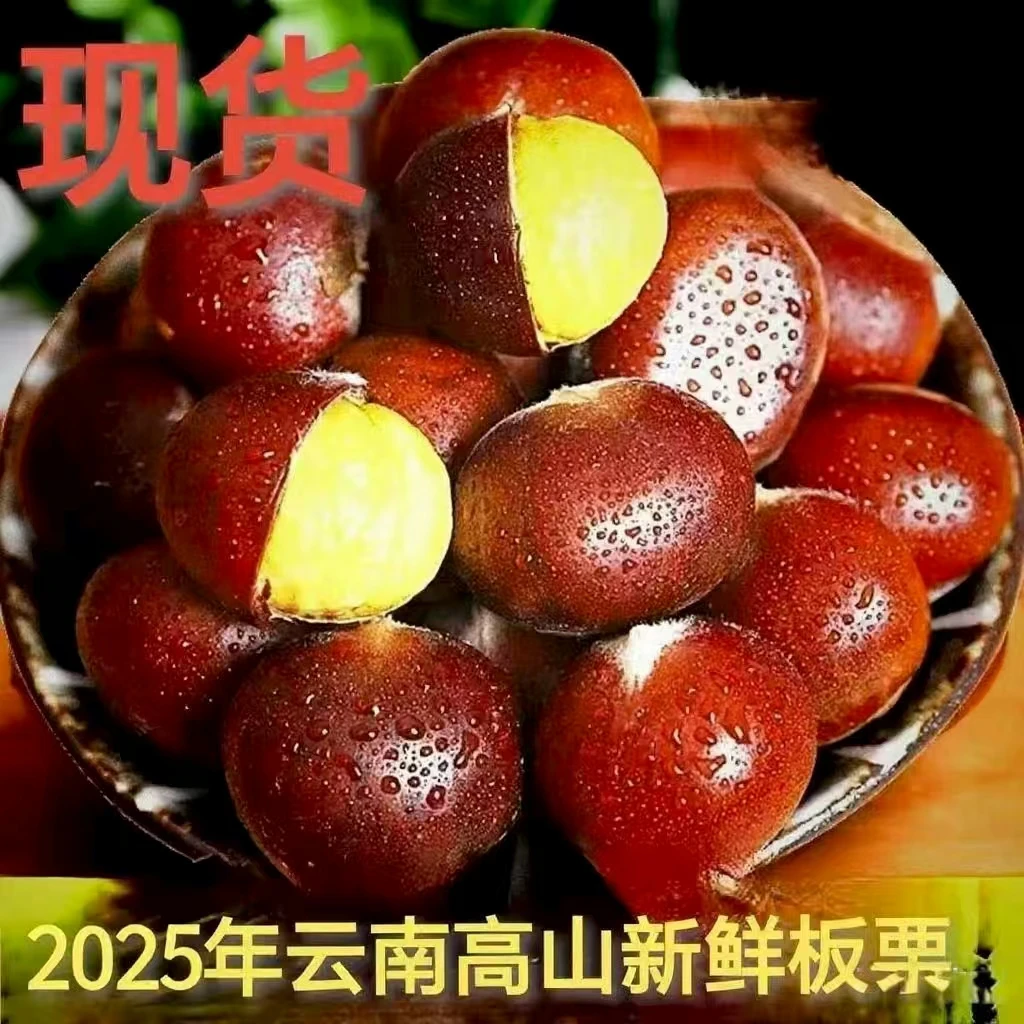 【买三斤送2斤】新鲜头茬高山板栗清脆甜香生栗子新鲜现发 Q