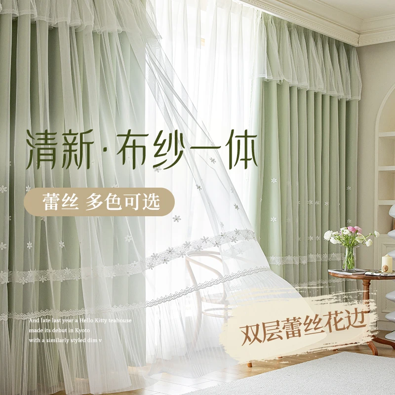 窗帘布沙一体双层高遮光公主风ins风温馨浪漫卧室高级感轻奢新款