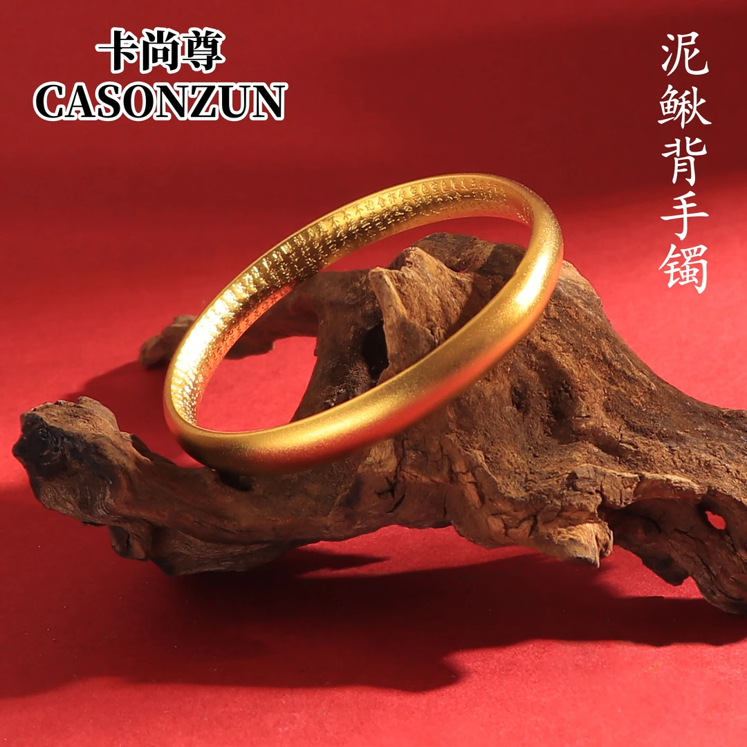 【H】K黄色古法工艺传承经典尊贵泥鳅背心经手镯【SCS08】