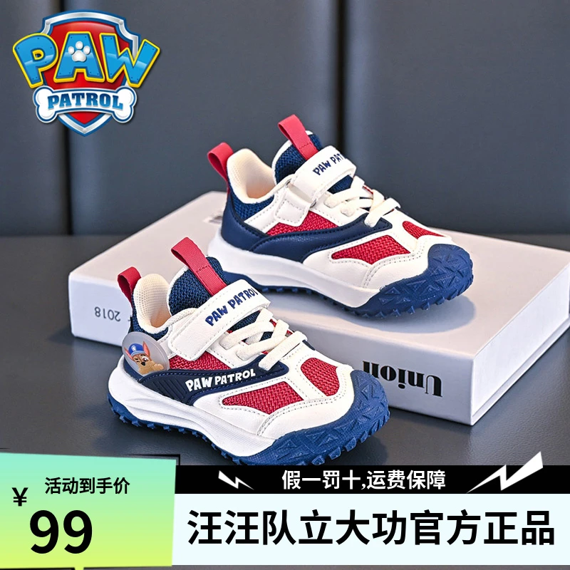 汪汪队童鞋男童运动鞋春秋季网面新款小童宝宝软底透气休闲儿童鞋