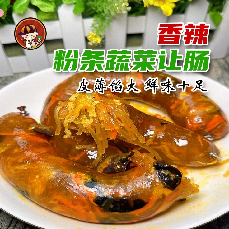 烁企香辣粉条蔬菜让肠--香辣营养冷冻  一根（250g）一袋装