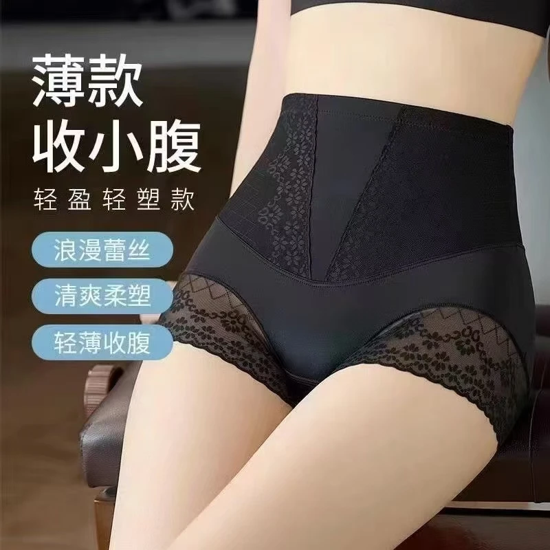 【4】轻盈蕾丝薄款无痕收腹裤舒适高腰塑形收腹裤
