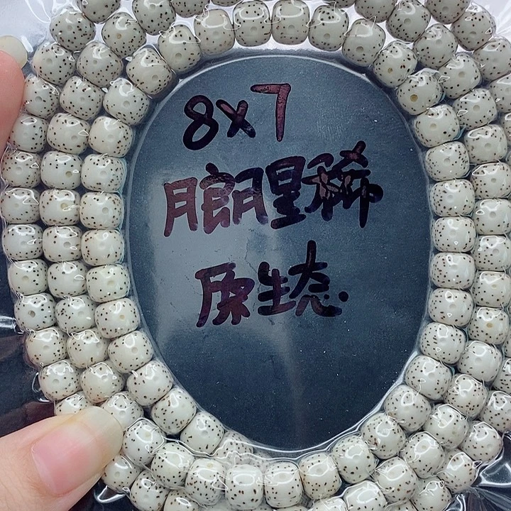 鱼****吊坠星月菩提8的尺寸