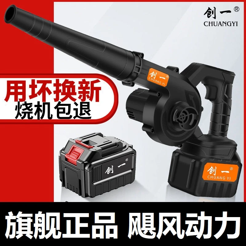 多功能大功率吹风机锂电鼓风机强力工地清灰除尘充电式无线吹灰枪