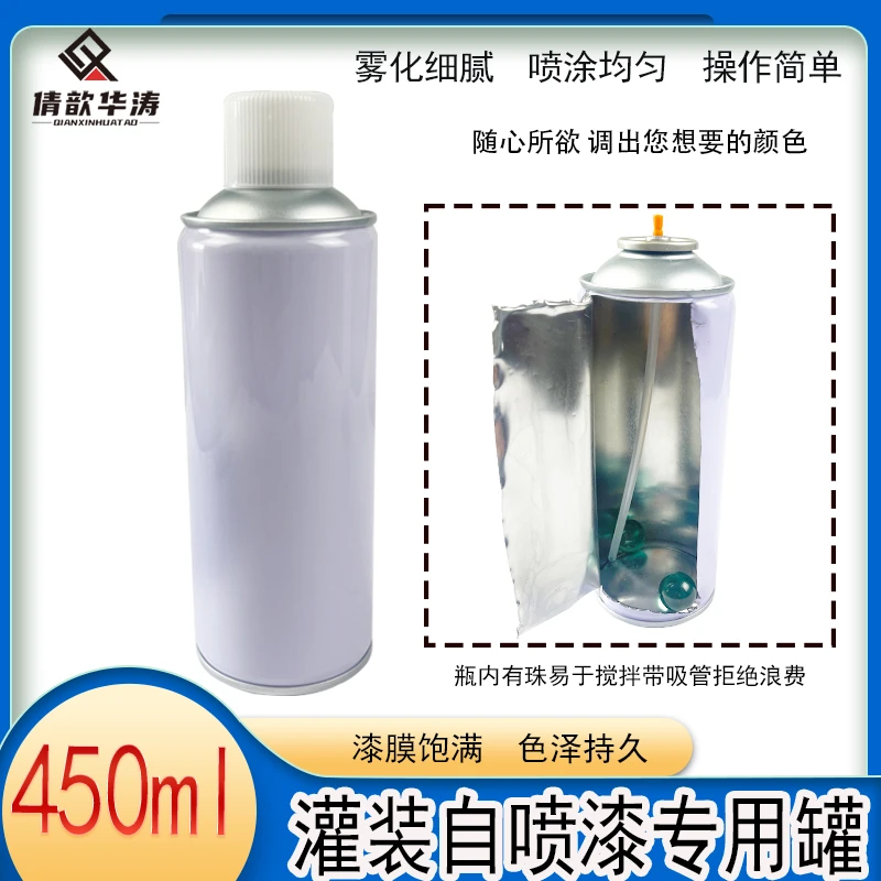 家具维修材料自喷漆补充气罐自喷漆空气罐补漆喷漆罐