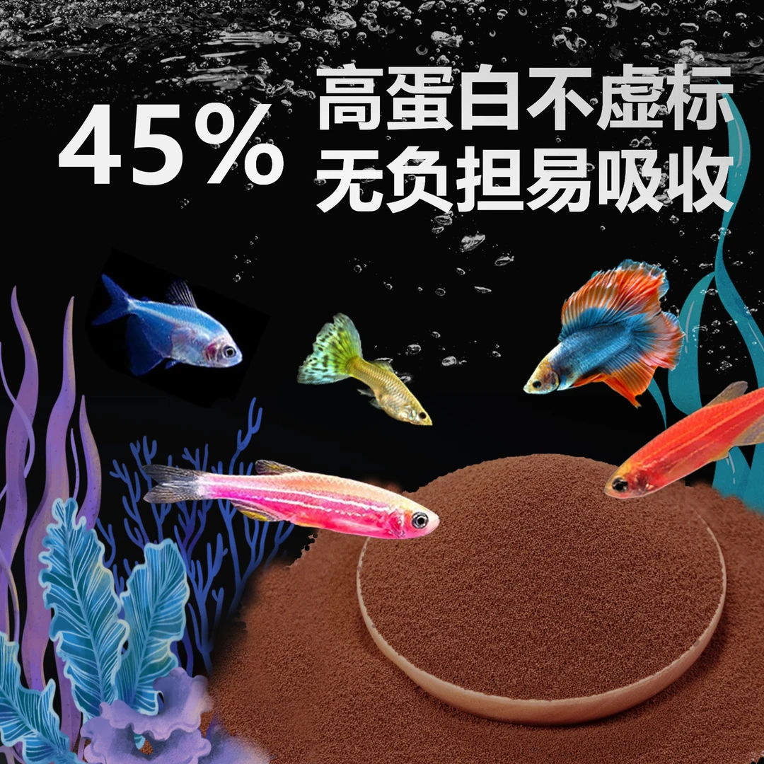 通威浮水高蛋白观赏鱼锦鲤斗金鱼孔雀鱼兰寿鱼食