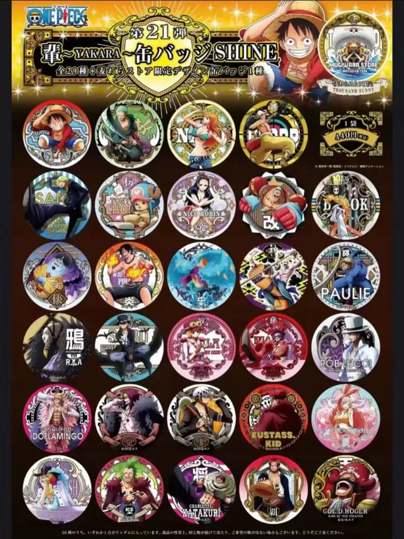 【代拆/正版日谷】国现盲抽 海贼王 21弹 辈字 吧唧