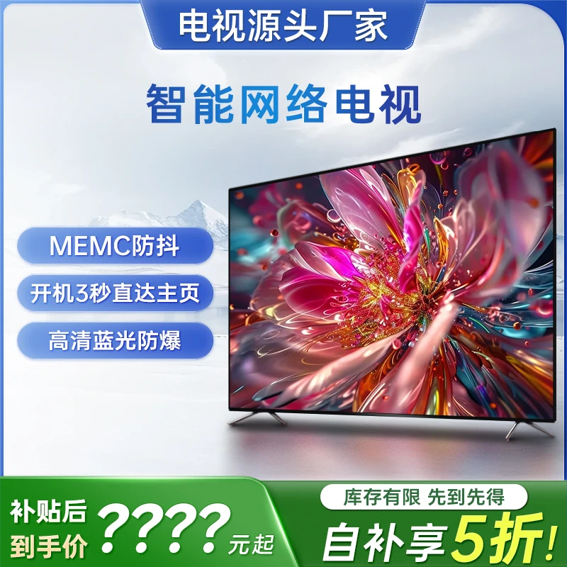 【LED-170】智能高清大屏投屏高刷液晶电视机3