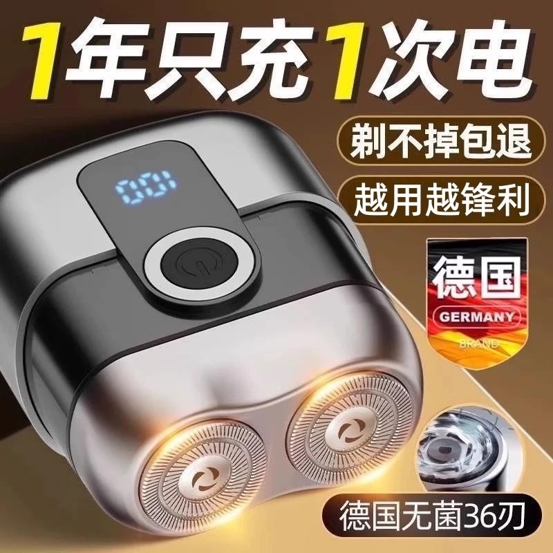 德国进口2025新款剃须刀男士电动刮胡刀便携式水洗胡须刀送礼物