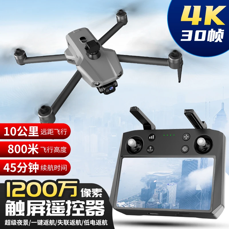 亿宝欢M15智能数字图传航拍无人机三轴防抖无刷云台8km远800高