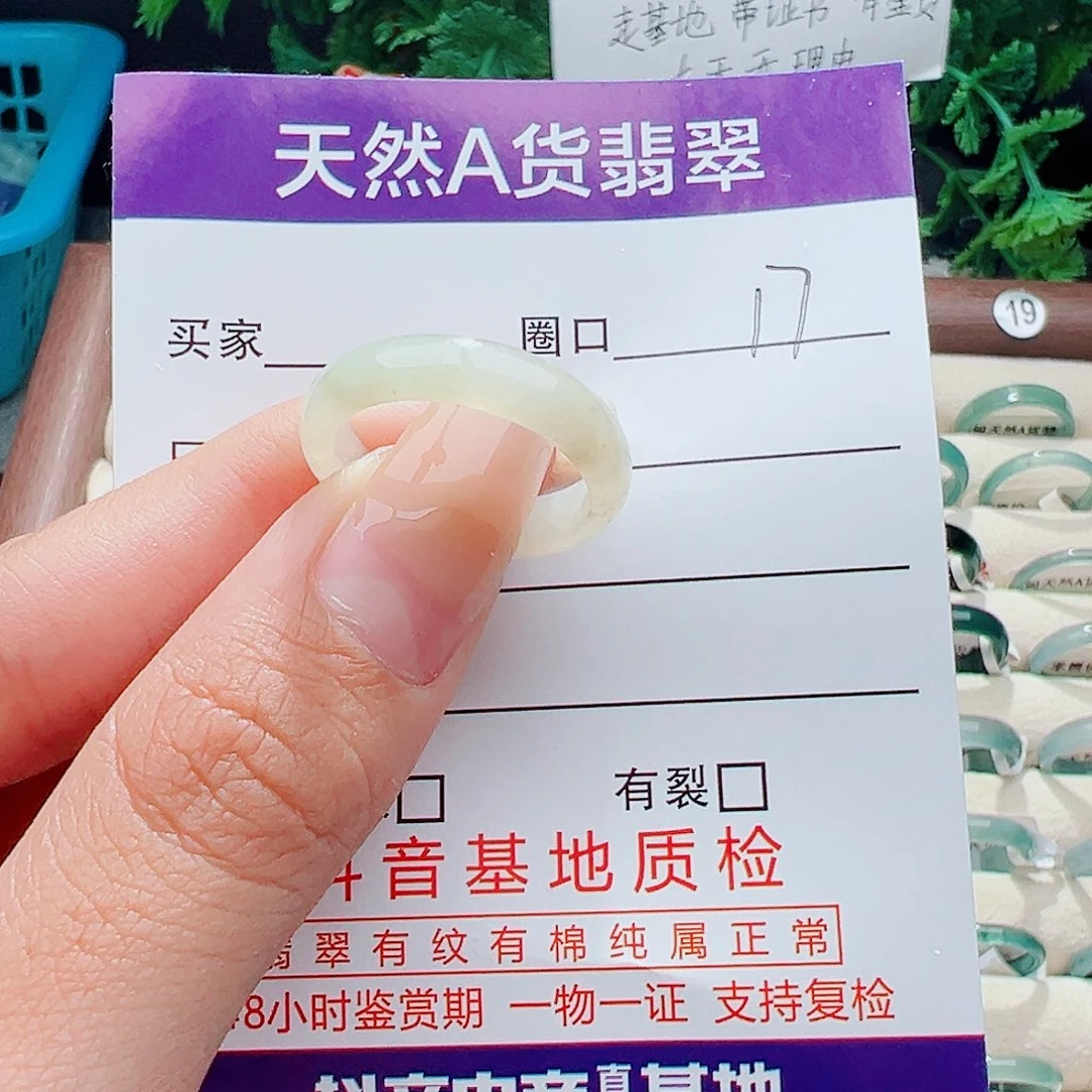 未镶嵌戒指翡翠戒指