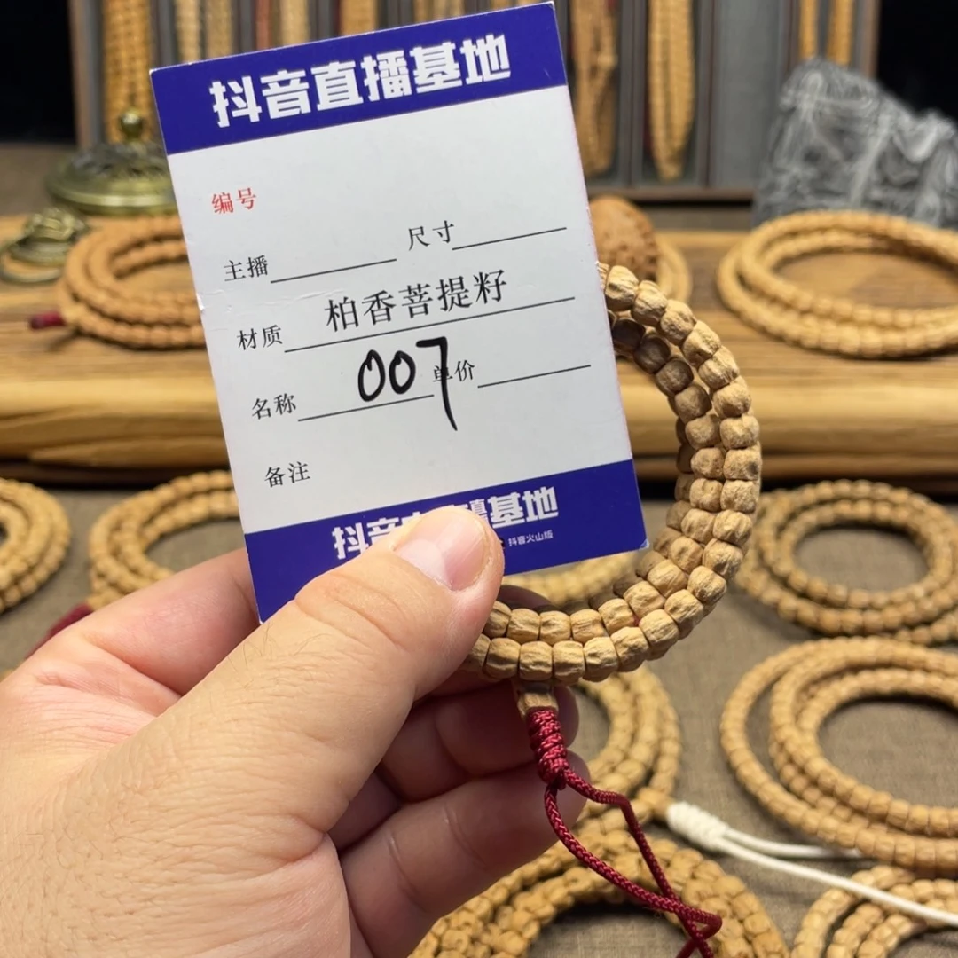 柏香籽/百香籽手串6.5尺寸方块麻皮多圈007