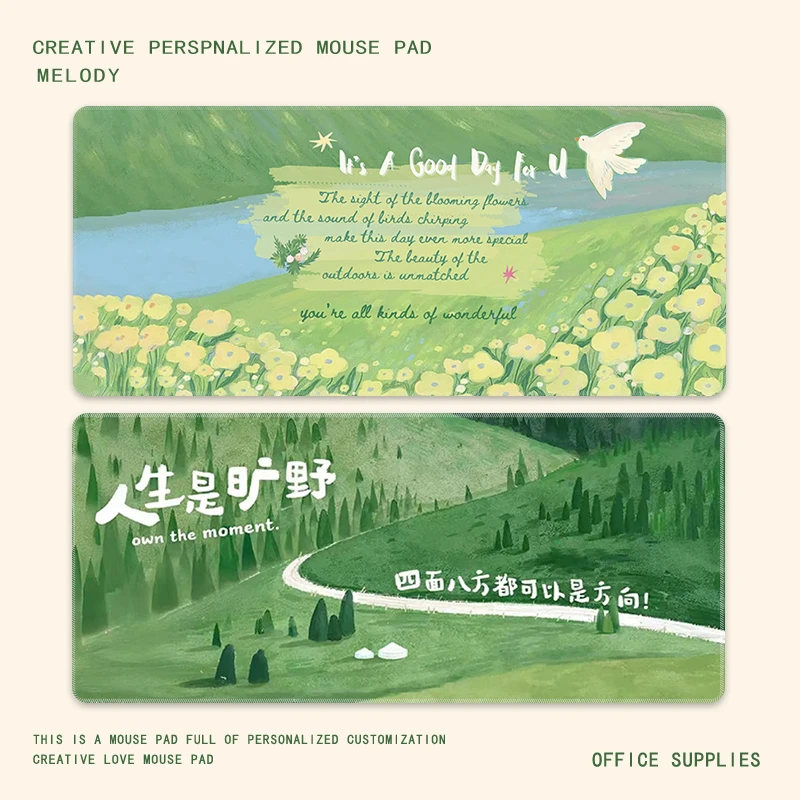 人生是旷野鼠标垫超大号绿色养眼电脑桌垫子女生宿舍桌垫定制锁边