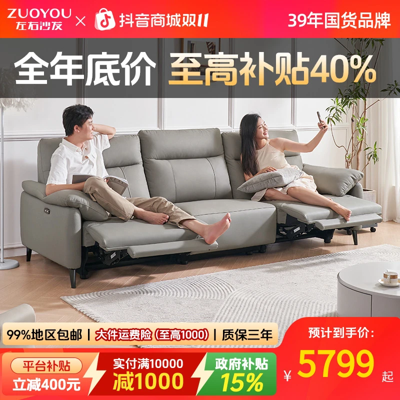 【零界·空间大师】左右真皮电动沙发大象耳朵现代极简风沙发DZY6013