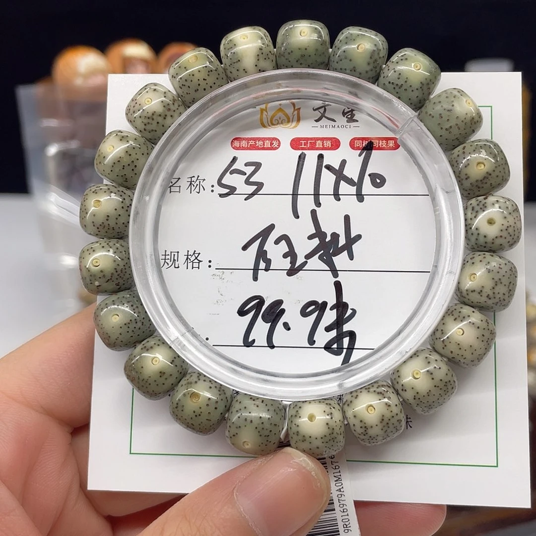 吊坠星月菩提11/10石玉料53