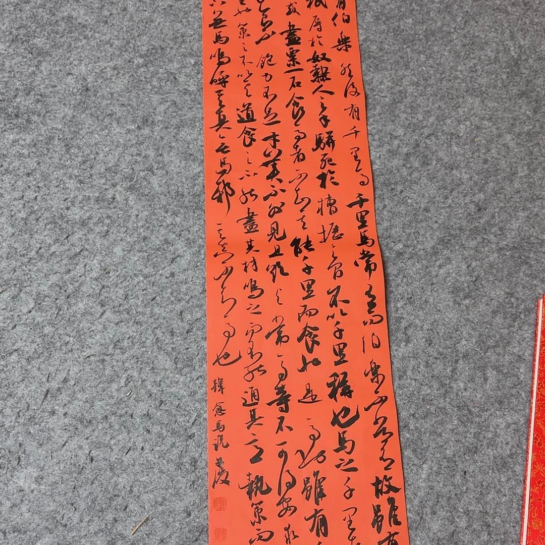 书法国展书家文俊90+23