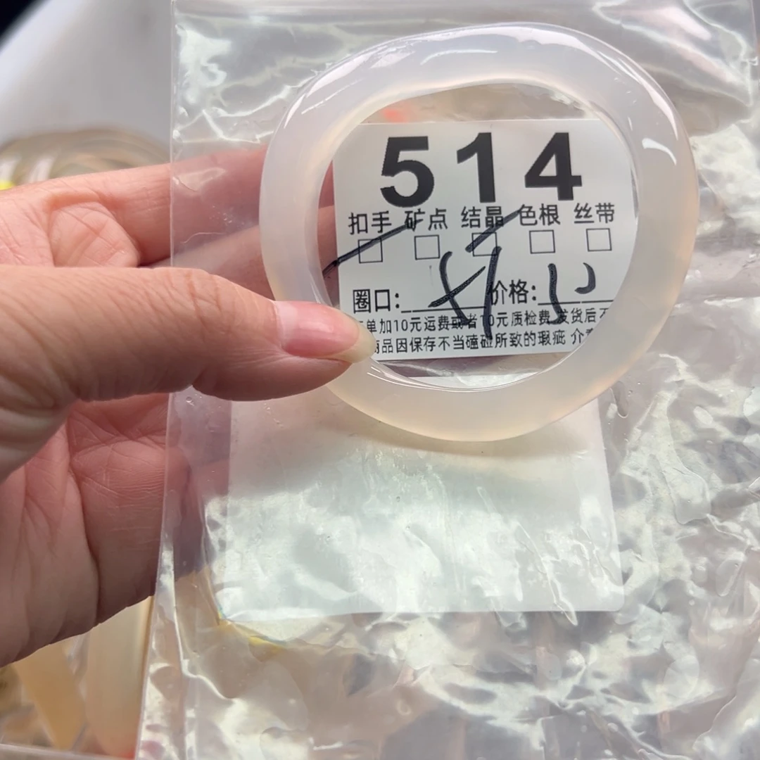 玛瑙/玉髓未镶嵌手镯514