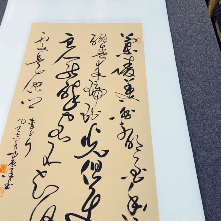 书法书法作品客中坐