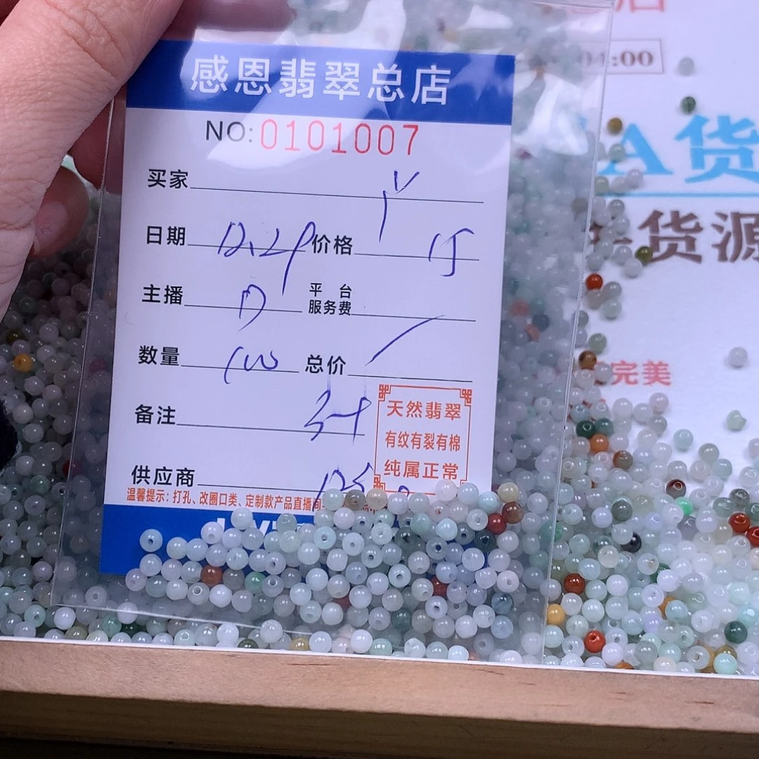 *****翡翠未镶嵌手链翡翠