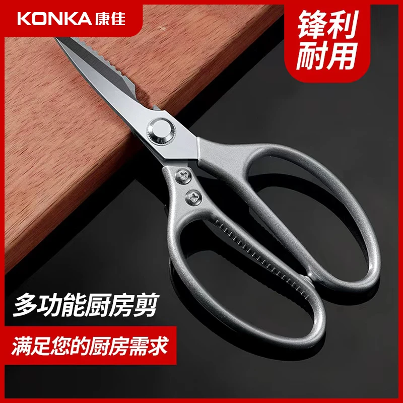 全合金sk5剪刀多功能家用加厚原装耐用省力鱼骨剪合金厨用剪子
