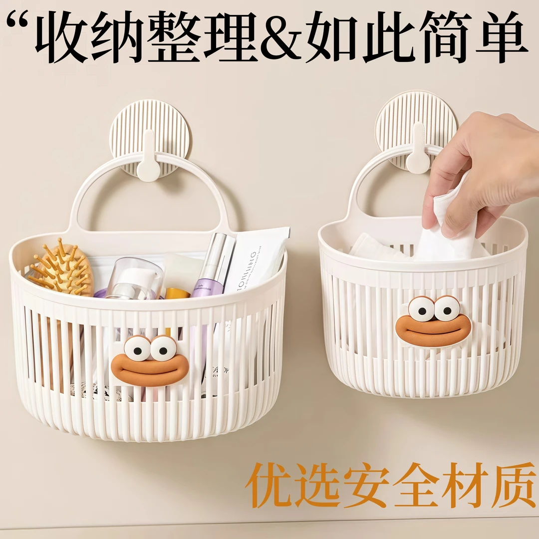 可爱壁挂式收纳篮多功能厨房浴室卫生间小挂篮免打孔挂墙置物架子