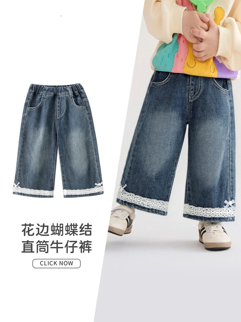 女童阔腿牛仔裤春秋款2025新款洋气女宝宝小童秋季儿童女童秋装