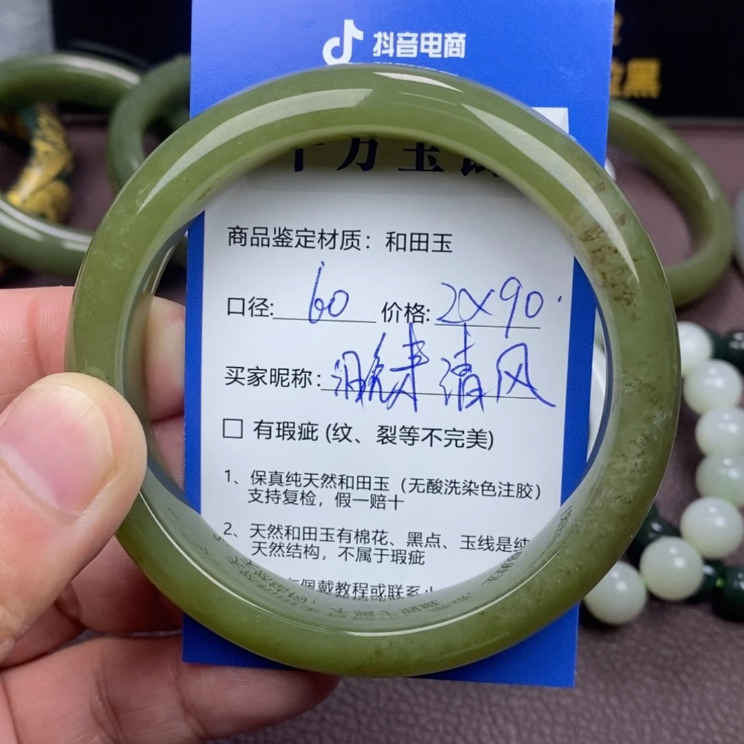 未镶嵌手镯和田玉晚**风