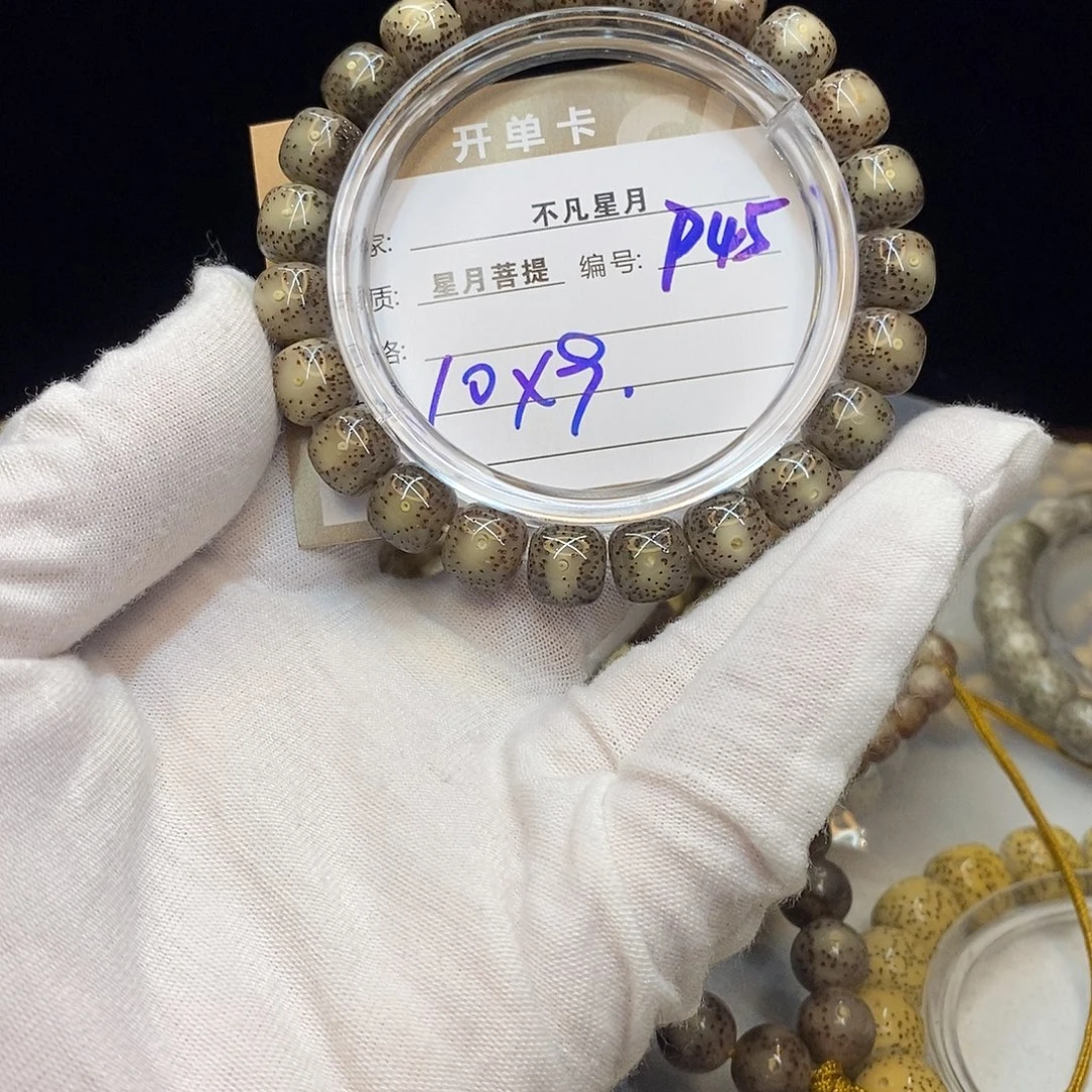 星月菩提吊坠11112222P45