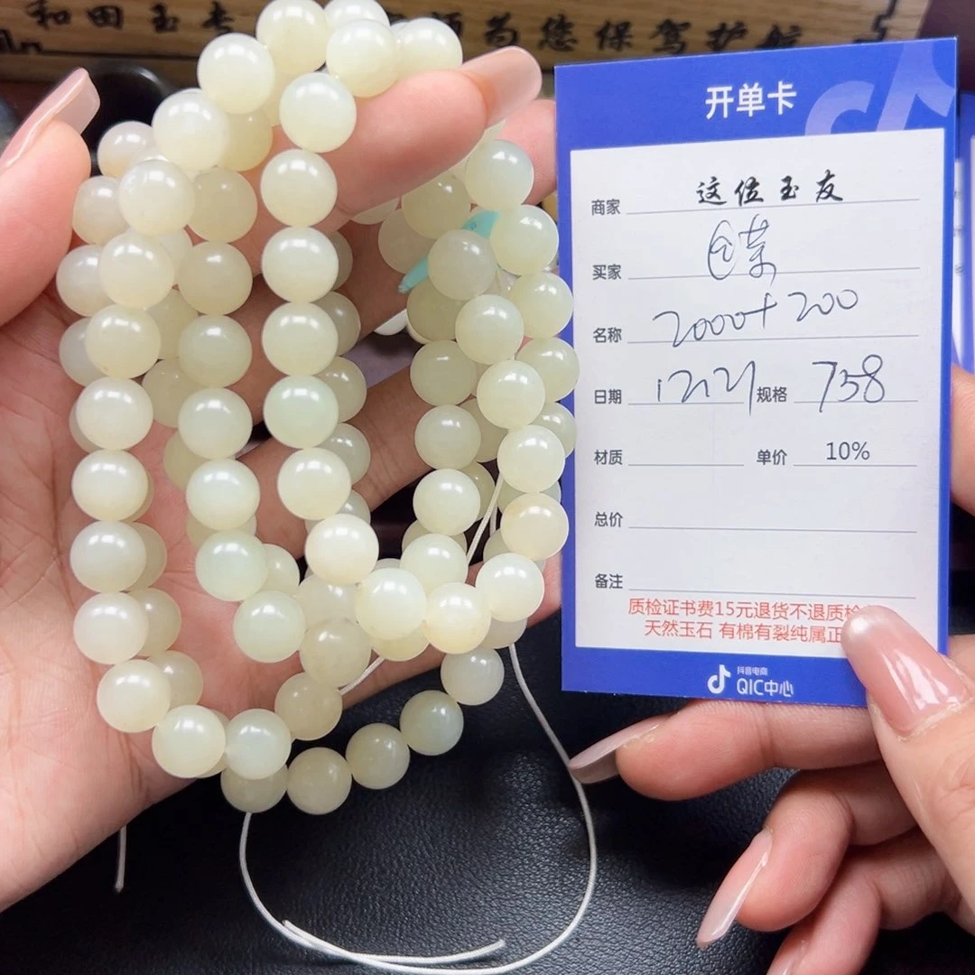 未镶嵌手链和田玉@*头