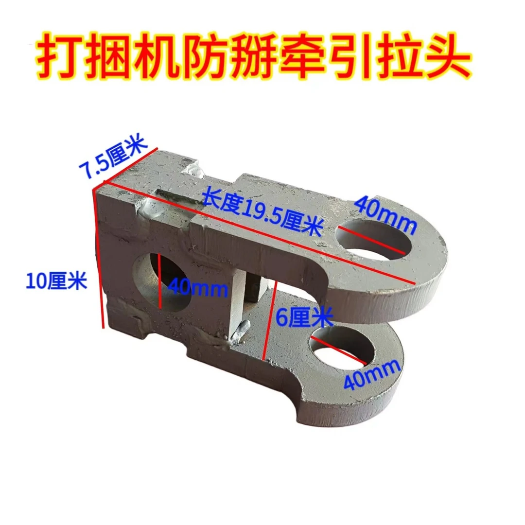 打捆机万向牵引拉头（20厚）适合于任何打捆机