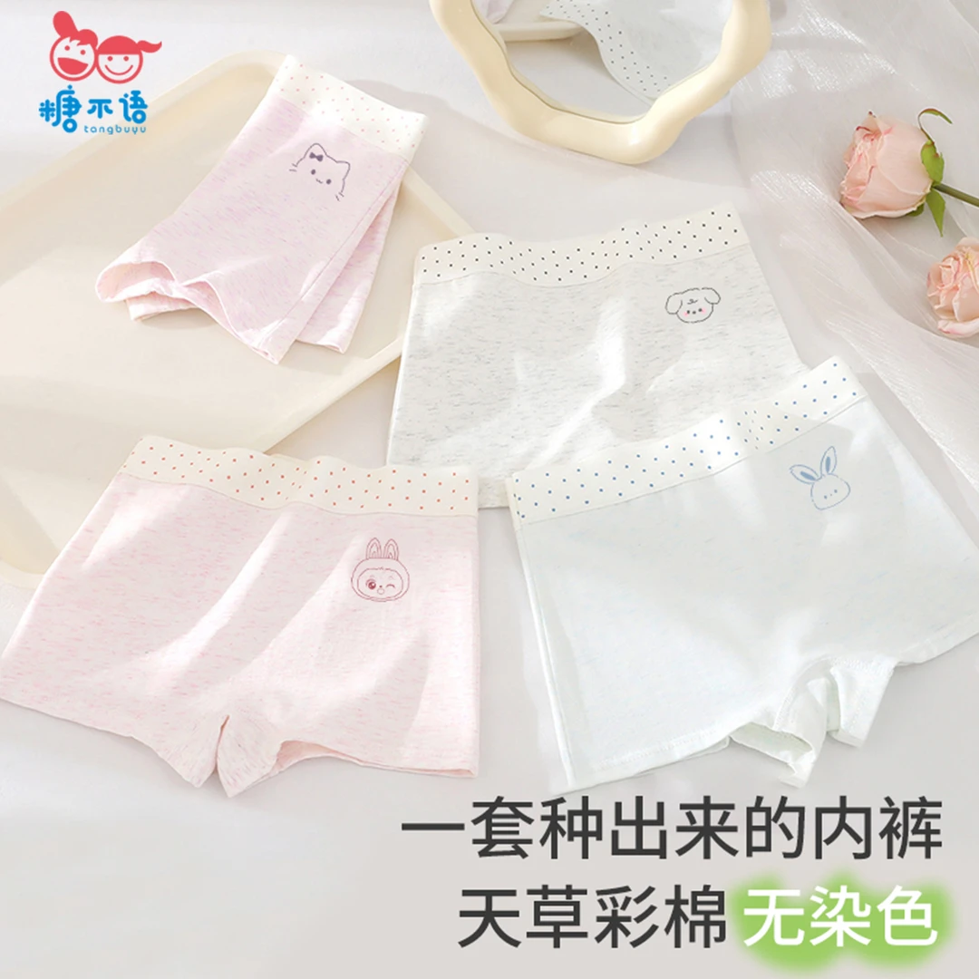儿童彩棉女童四角裤a类棉发育期成长期小女孩女宝平角裤不夹屁屁