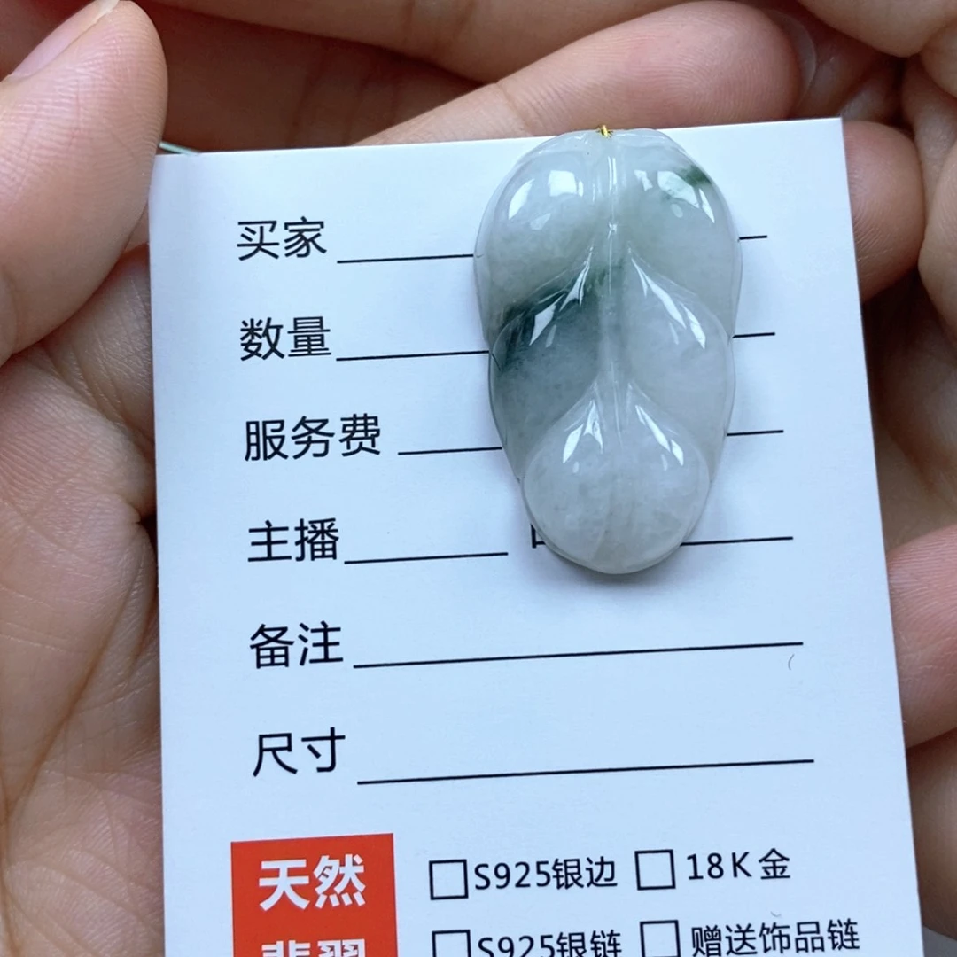 颈饰未镶嵌翡翠吊坠