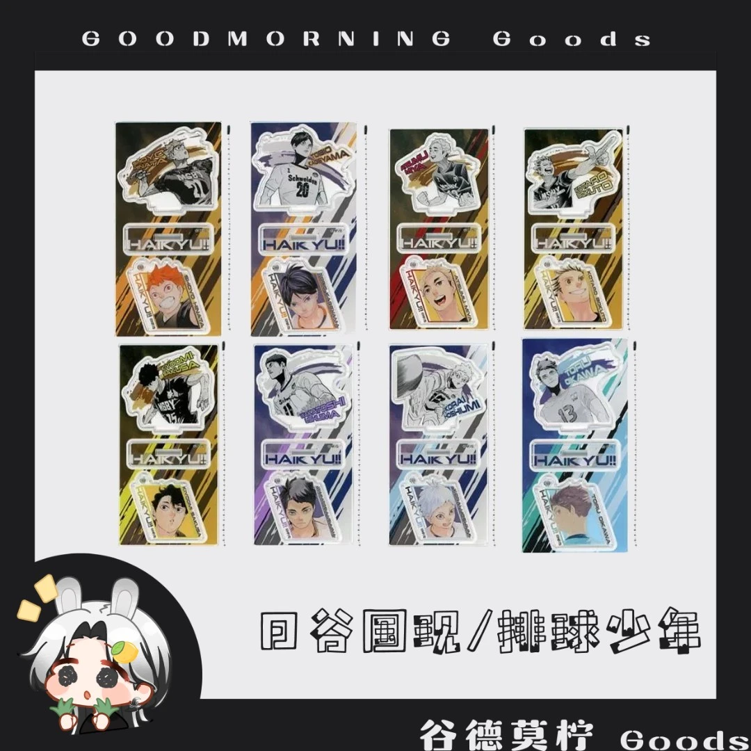 【排球少年】JS限定 原画挂件立牌set 日谷盲盒