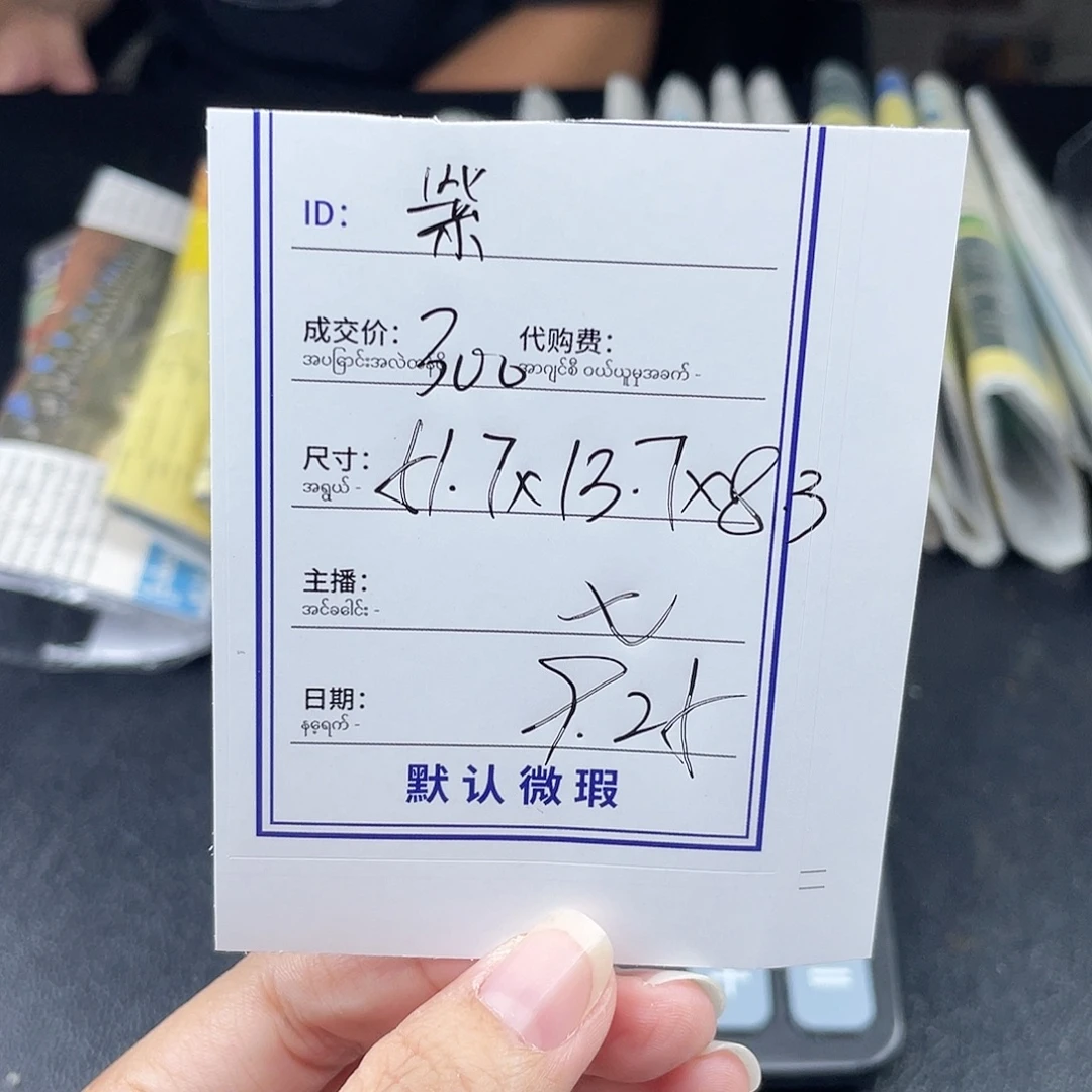 紫***恋珐琅非金属所见即所得