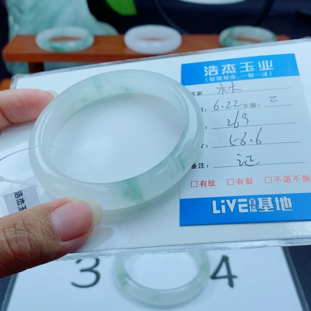 石英质玉手镯未镶嵌木*?