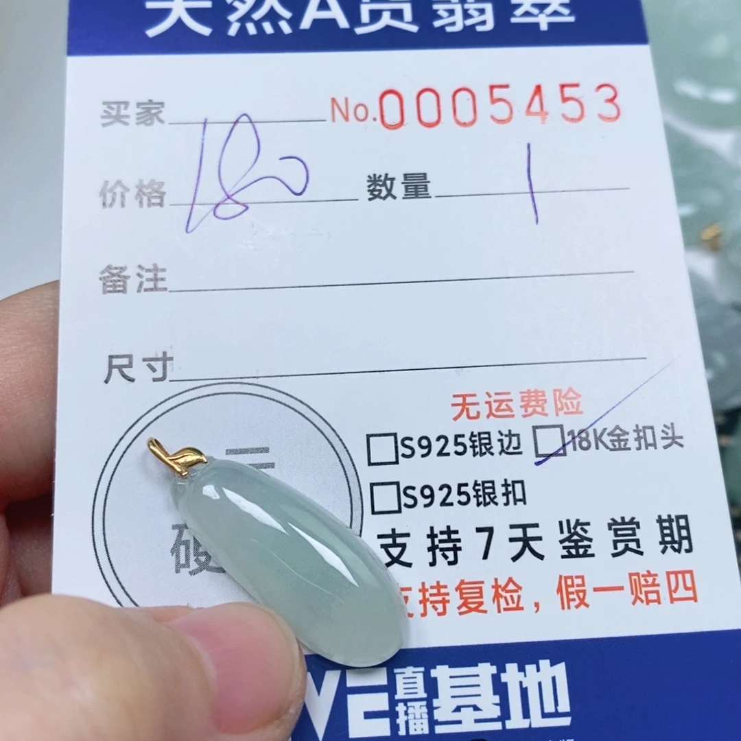 翡翠未镶嵌颈饰天然缅甸翡翠