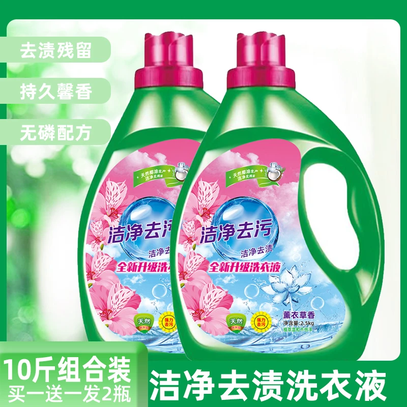 薰衣草洗衣液整箱批发薰衣草香氛香味持久留香深层洁净温和不刺激