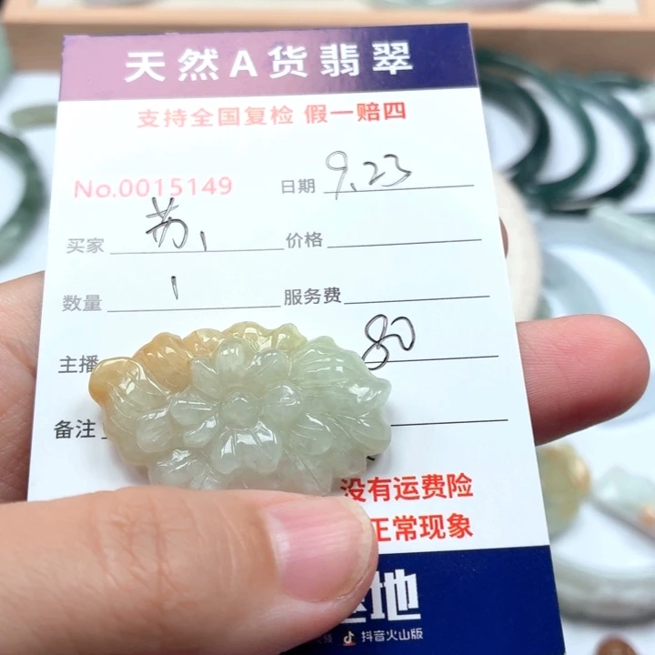 *****颈饰未镶嵌翡翠111