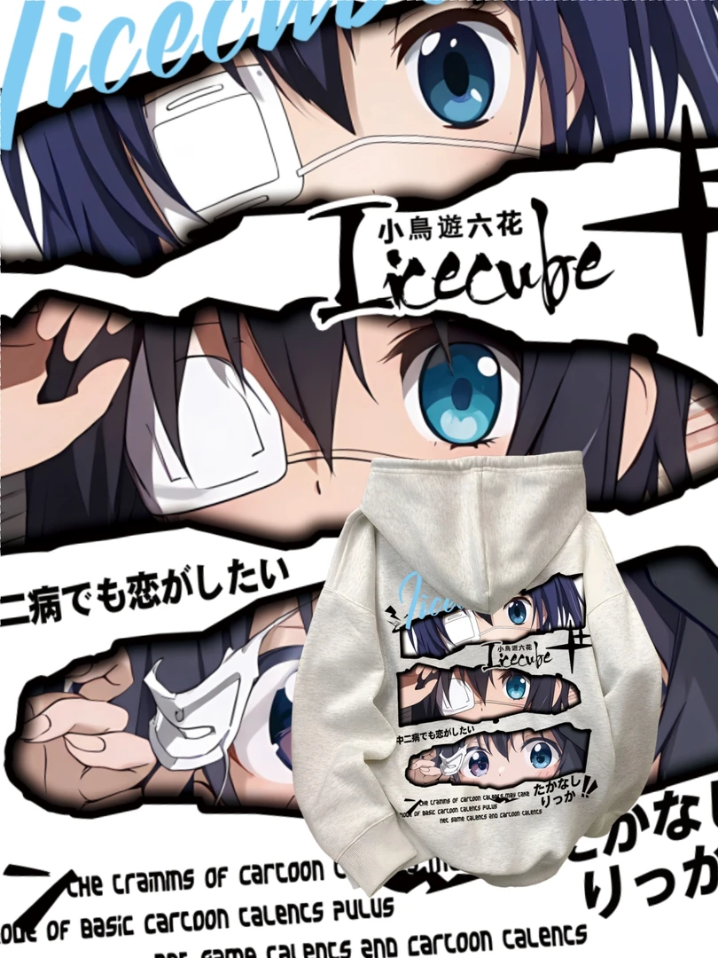 中二恋六花二次元动漫连帽卫衣男女同款秋冬加绒宽松休闲外套上衣