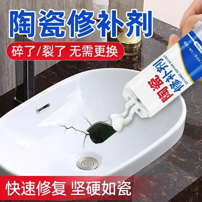 陶瓷修补胶釉面砖裂缝修复粘合剂浴缸马桶蹲便器瓷器修复材速干胶