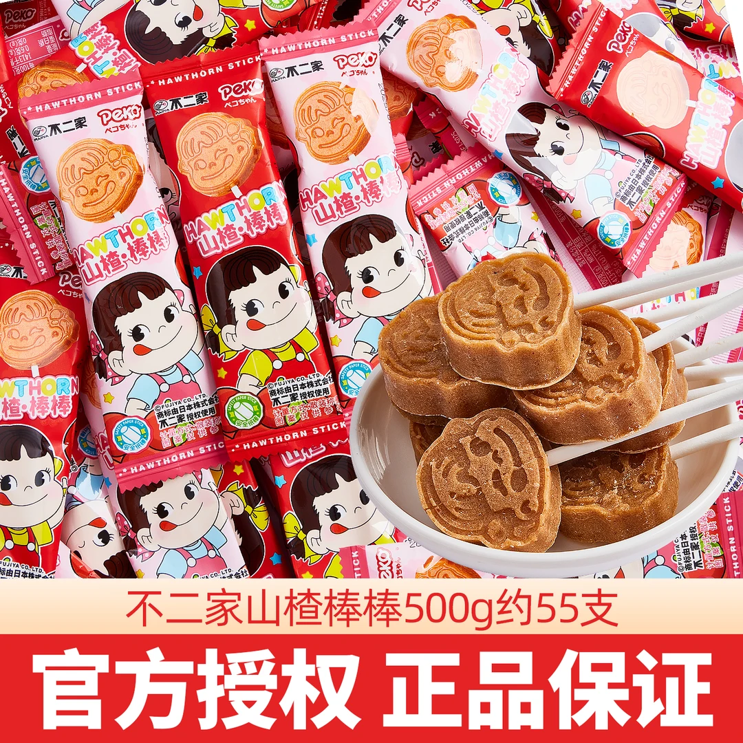 追剧解馋山楂棒棒糖果丹皮独立包装儿童休闲食品解馋休闲小零食