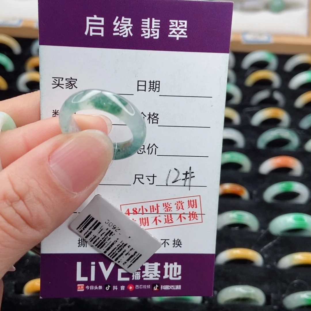 翡翠戒指未镶嵌光**张圈口12