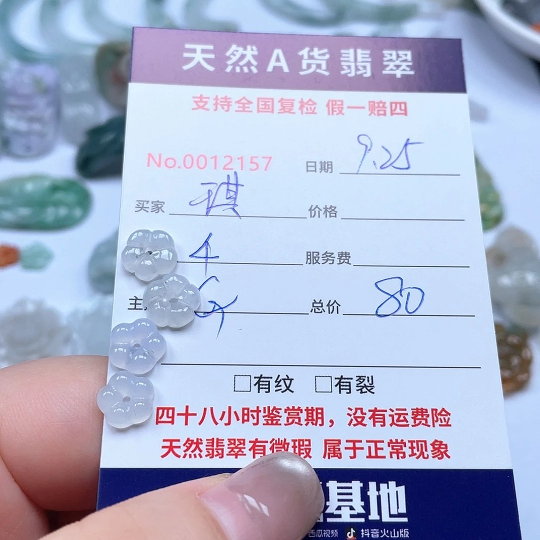 颈饰未镶嵌翡翠琪*